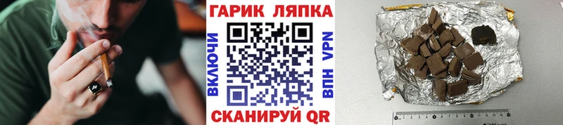 ГАШИШ Изолятор  Купить закладки  Первомайск 