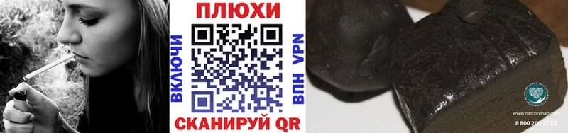 Гашиш убойный Первомайск