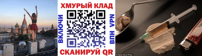 ГЕРОИН белый  Купить где  Первомайск 