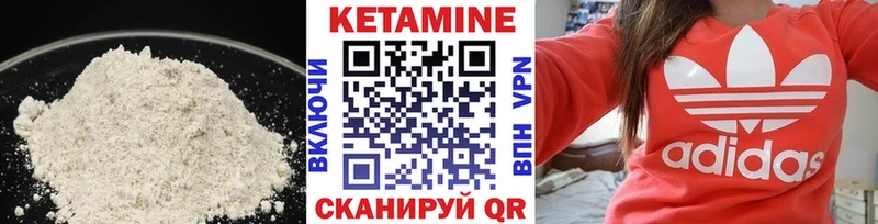 КЕТАМИН ketamine  Купить  Первомайск 