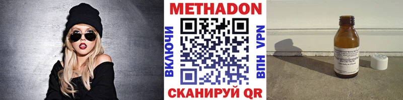 МЕТАДОН methadone  Купить где  Первомайск 