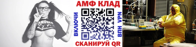 Метамфетамин витя  Купить где  Первомайск 