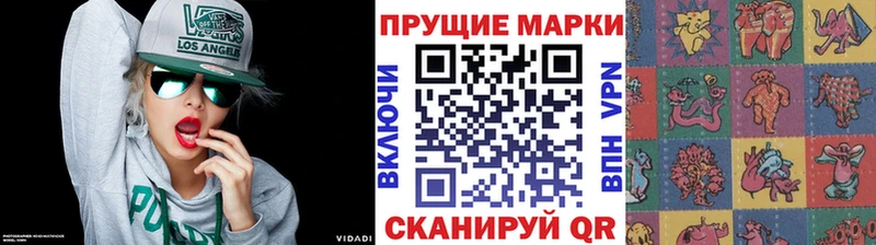 Марки 25I-NBOMe 1500мкг  Купить  Первомайск 